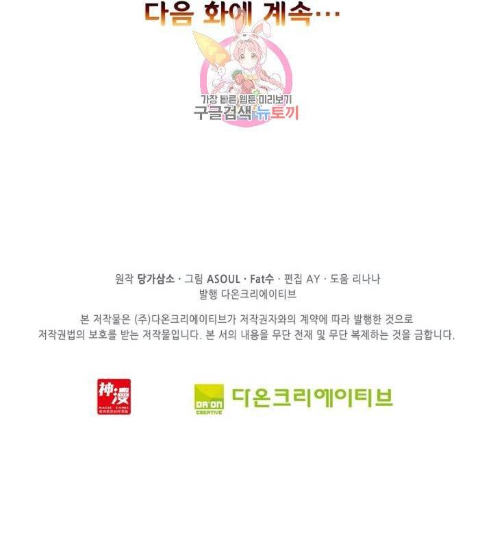 사신 영웅전 : 바보 마법사 영웅이 되다  125화 124화 74