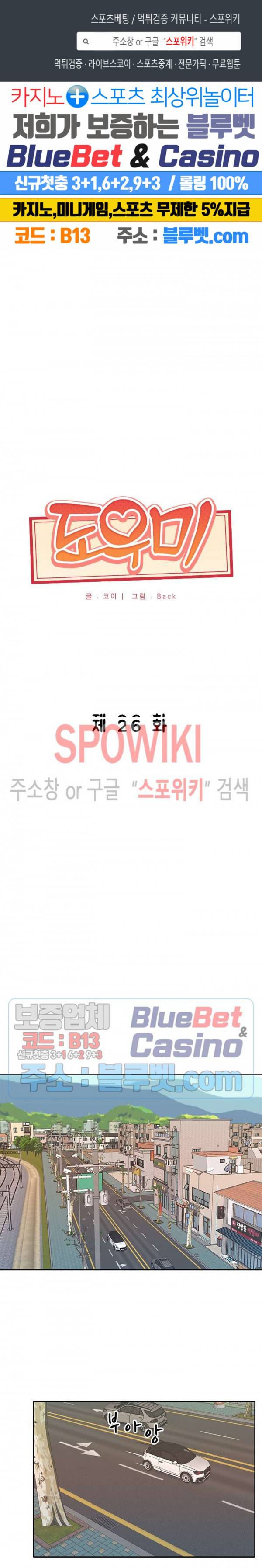 도우미(투믹스) 26화 1