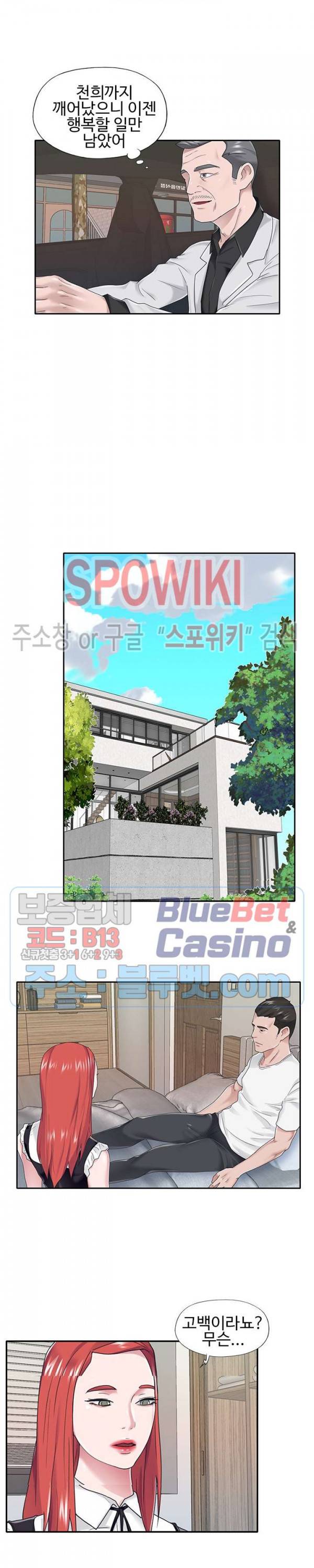 도우미(투믹스) 26화 2