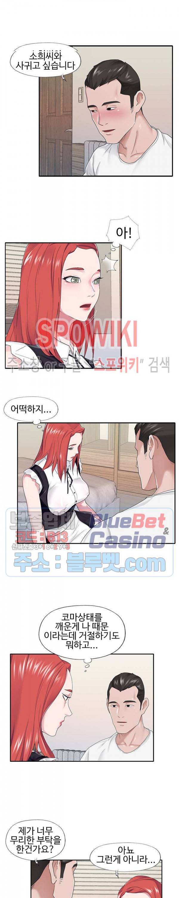 도우미(투믹스) 26화 3