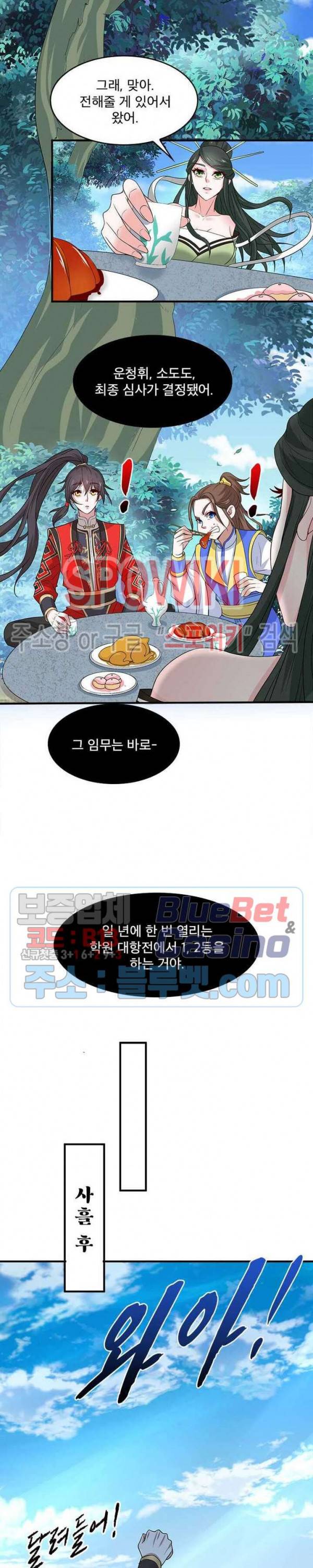 선제귀환 40화 2