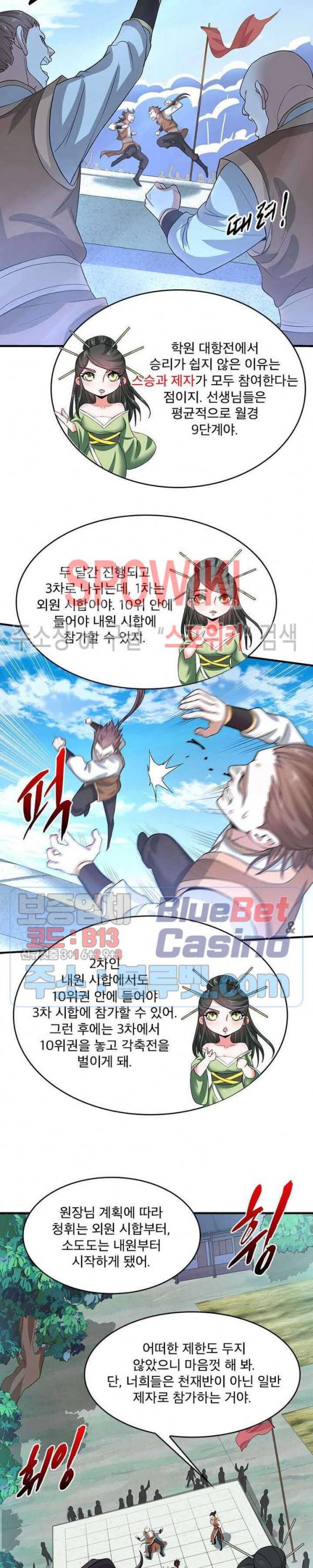 선제귀환 40화 3