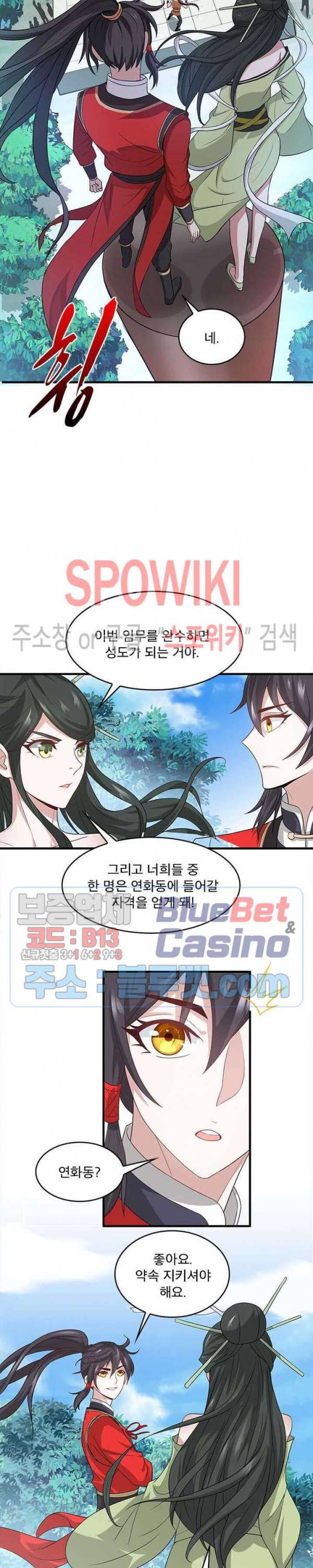 선제귀환 40화 4