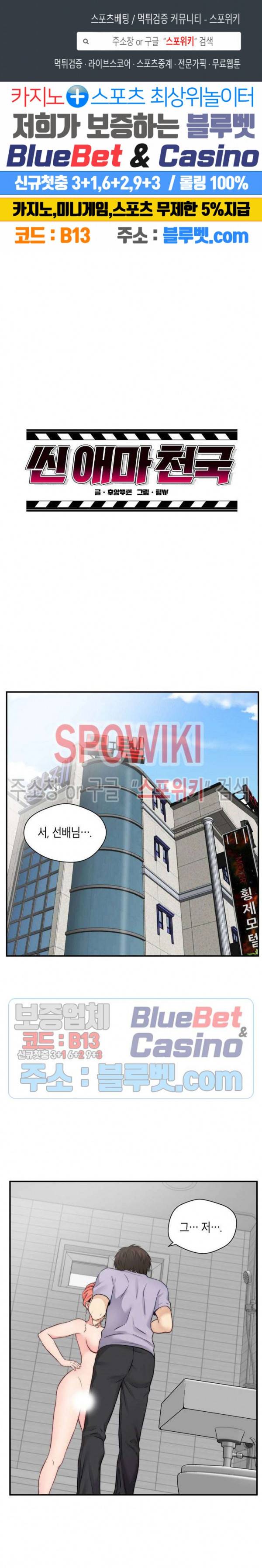 씬 애마 천국 14화 1