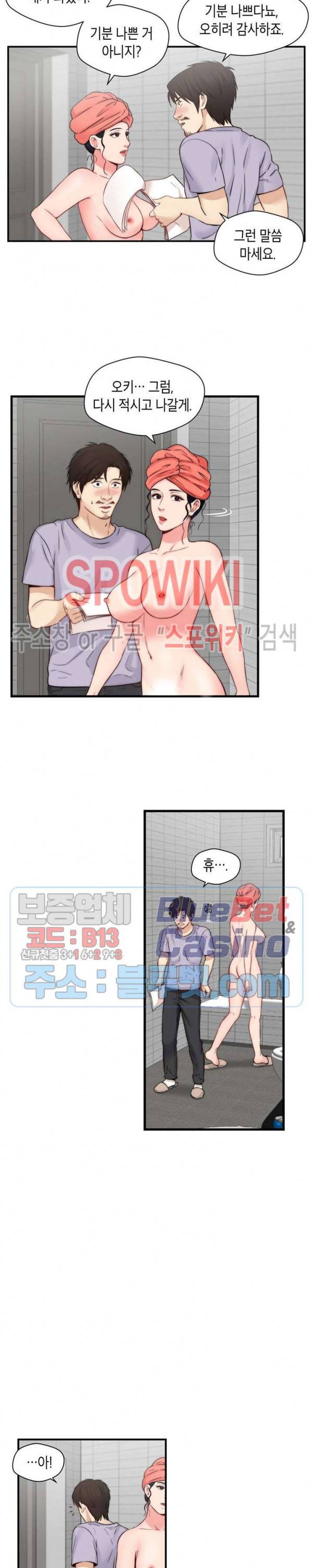 씬 애마 천국 14화 3