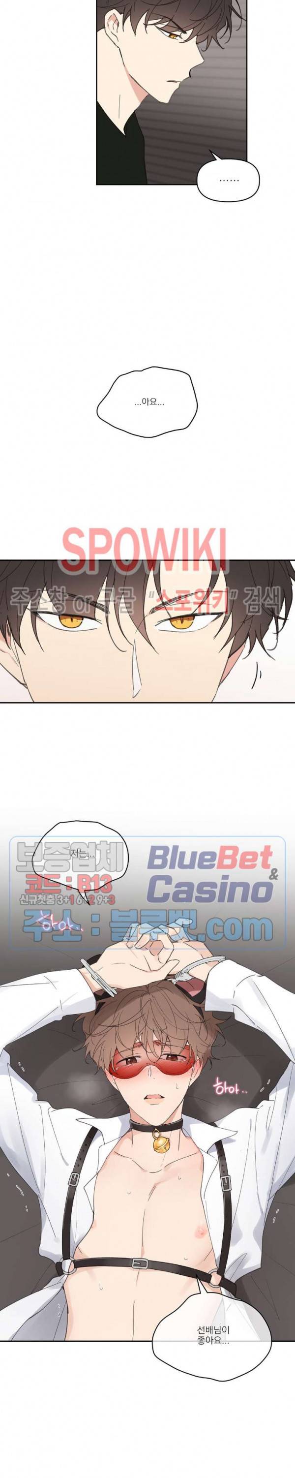 주인의 사정 34화 3