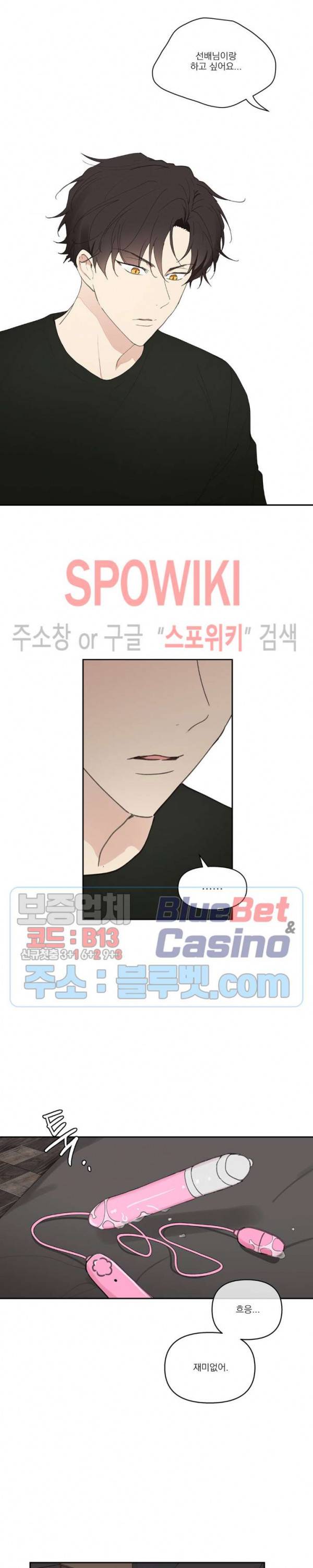 주인의 사정 34화 4