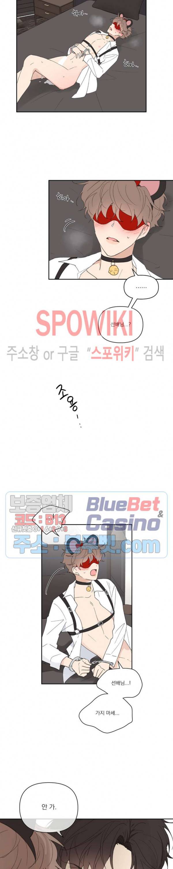 주인의 사정 34화 5