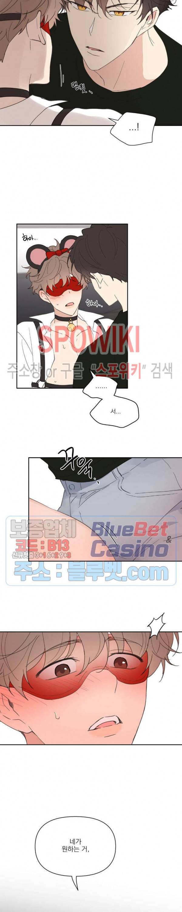 주인의 사정 34화 6