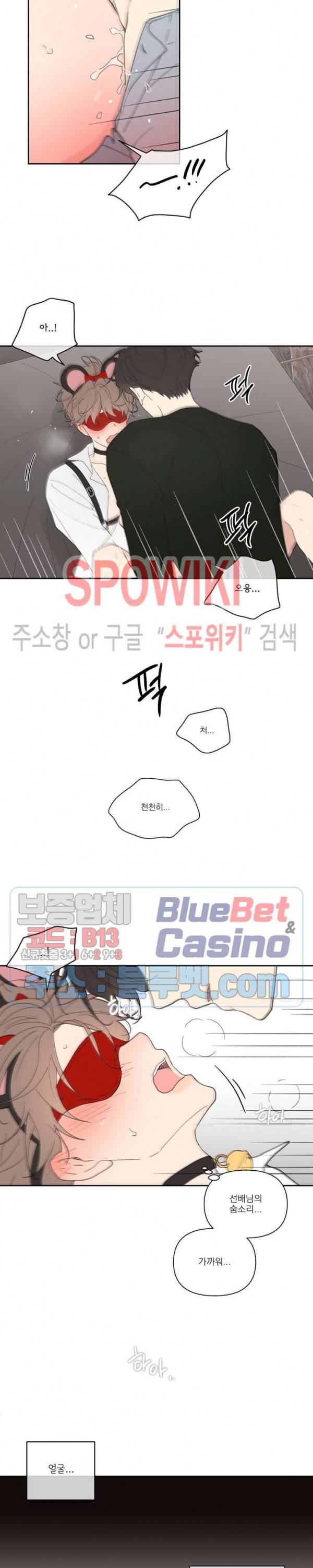 주인의 사정 34화 12