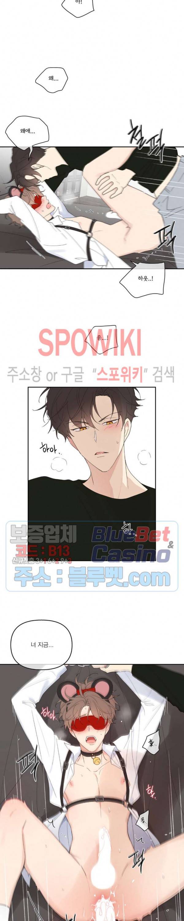 주인의 사정 34화 14