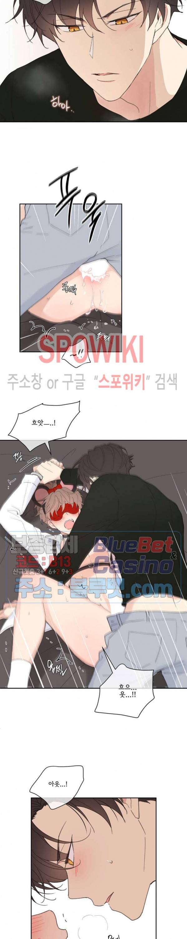 주인의 사정 34화 16