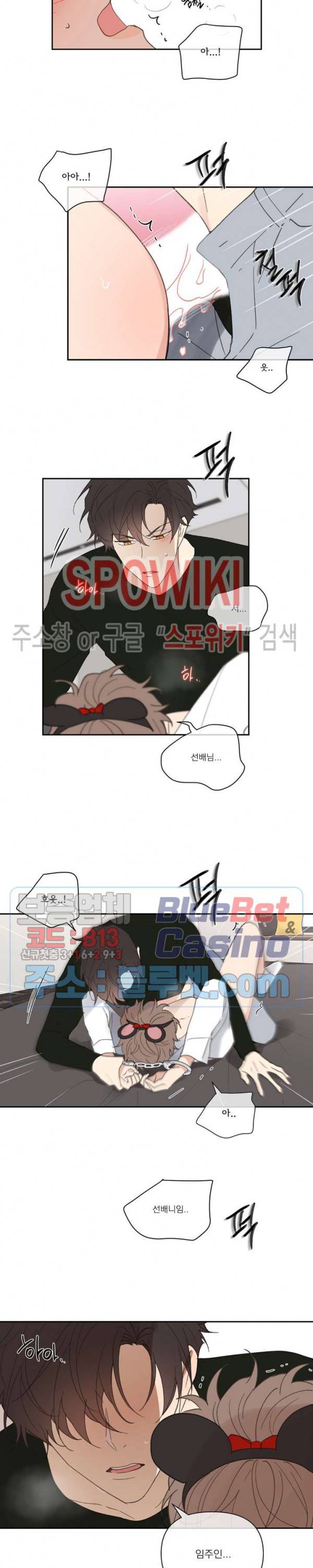 주인의 사정 34화 17
