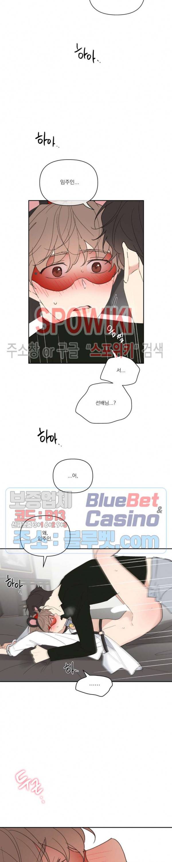 주인의 사정 34화 18