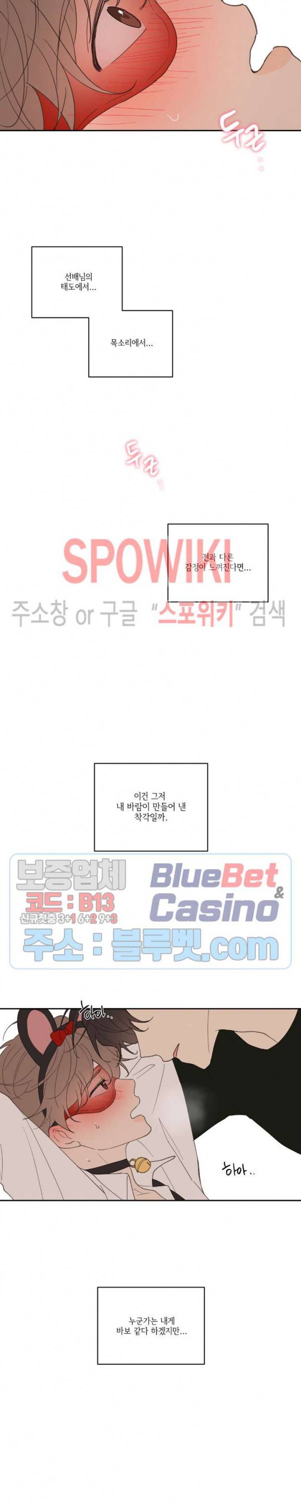 주인의 사정 34화 19