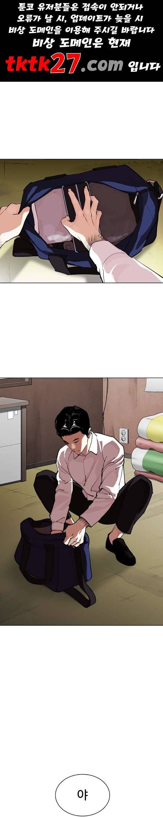 외모지상주의 315화 1