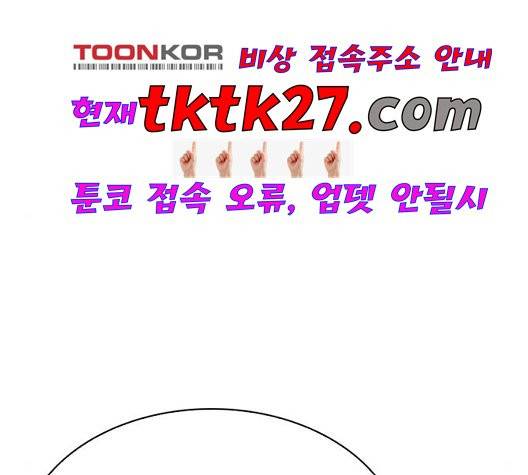외모지상주의 315화 2