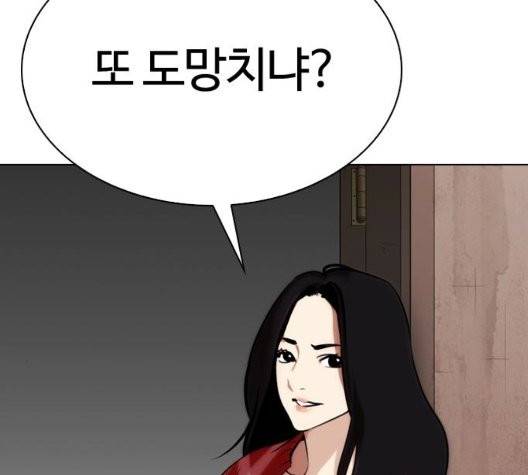 외모지상주의 315화 3