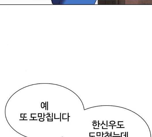 외모지상주의 315화 5