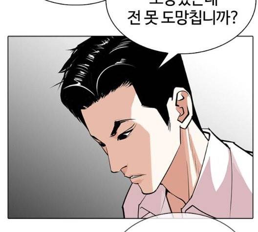 외모지상주의 315화 6