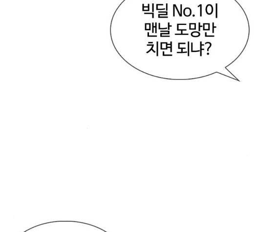 외모지상주의 315화 7