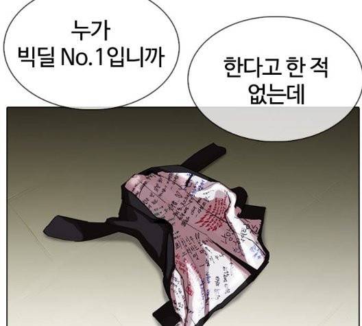 외모지상주의 315화 8