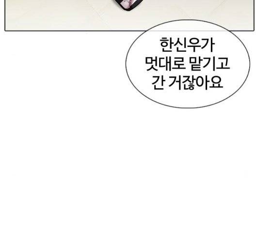 외모지상주의 315화 9
