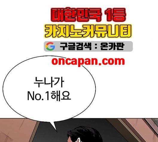 외모지상주의 315화 10