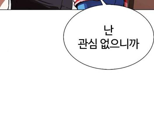 외모지상주의 315화 12