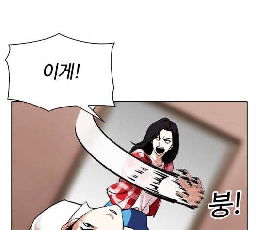 외모지상주의 315화 13