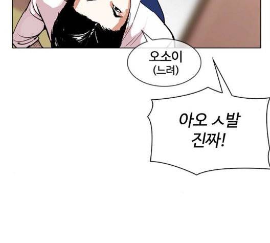 외모지상주의 315화 14