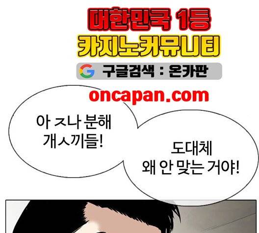 외모지상주의 315화 15