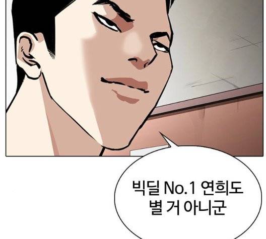 외모지상주의 315화 16