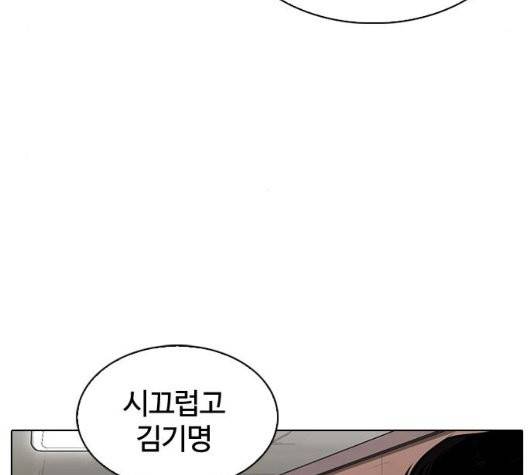 외모지상주의 315화 17