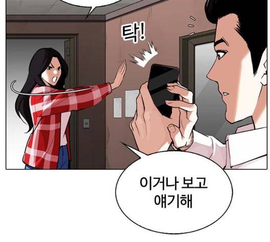 외모지상주의 315화 18