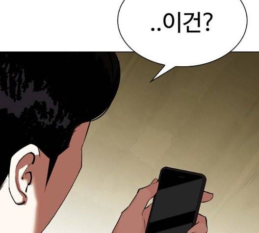 외모지상주의 315화 20