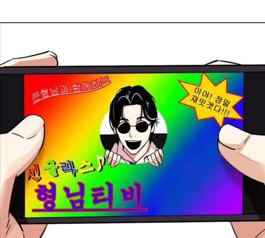 외모지상주의 315화 22