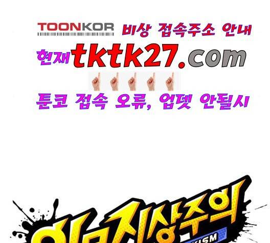 외모지상주의 315화 24