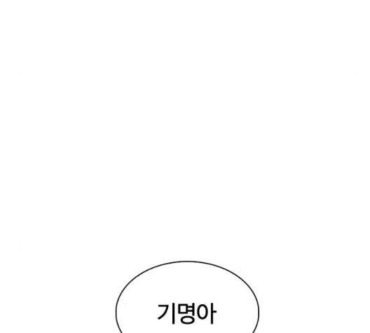 외모지상주의 315화 26