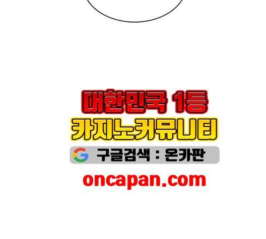 외모지상주의 315화 27