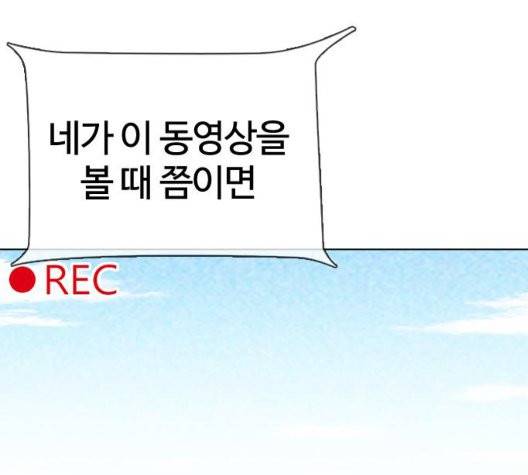 외모지상주의 315화 28