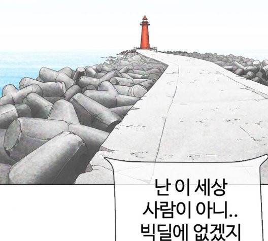 외모지상주의 315화 29