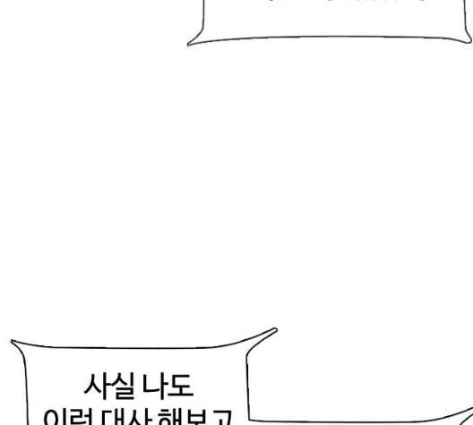 외모지상주의 315화 30