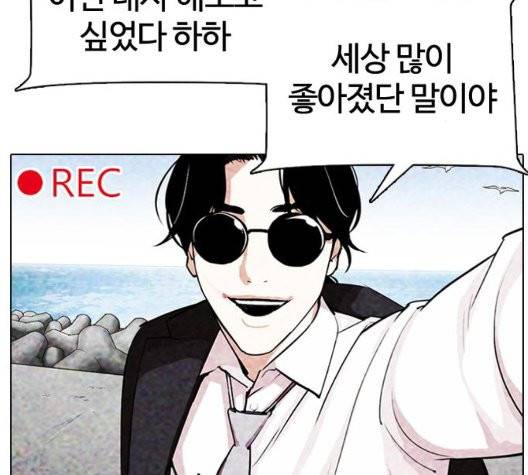외모지상주의 315화 31
