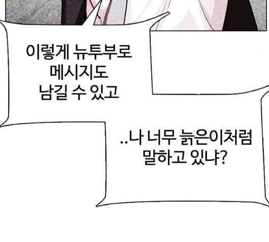 외모지상주의 315화 32