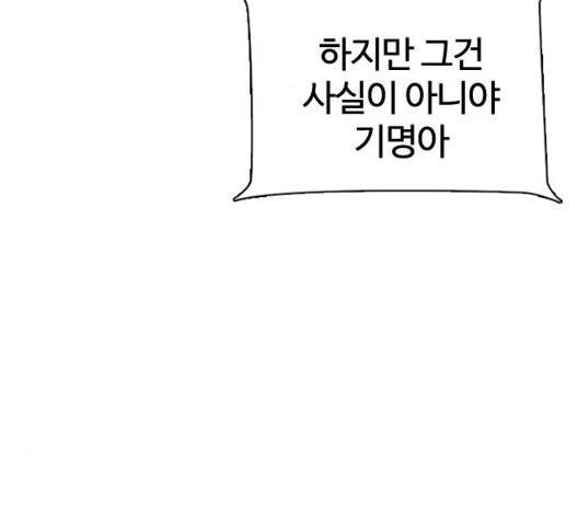외모지상주의 315화 35