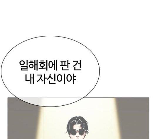 외모지상주의 315화 39