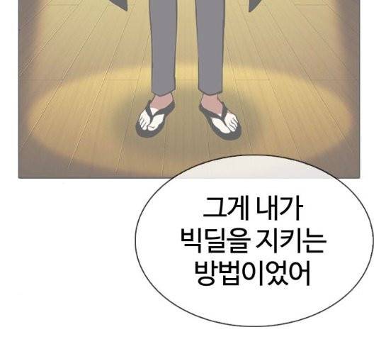 외모지상주의 315화 41