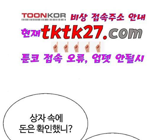 외모지상주의 315화 42