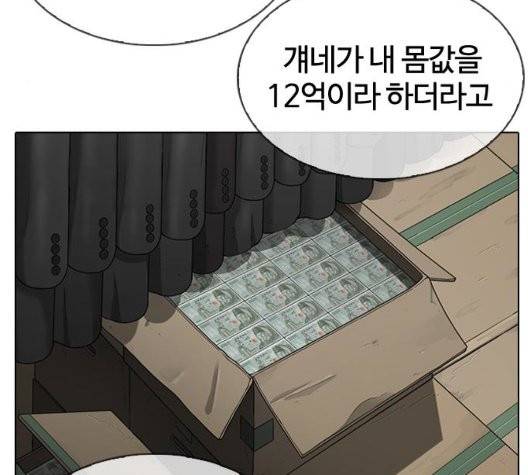 외모지상주의 315화 43